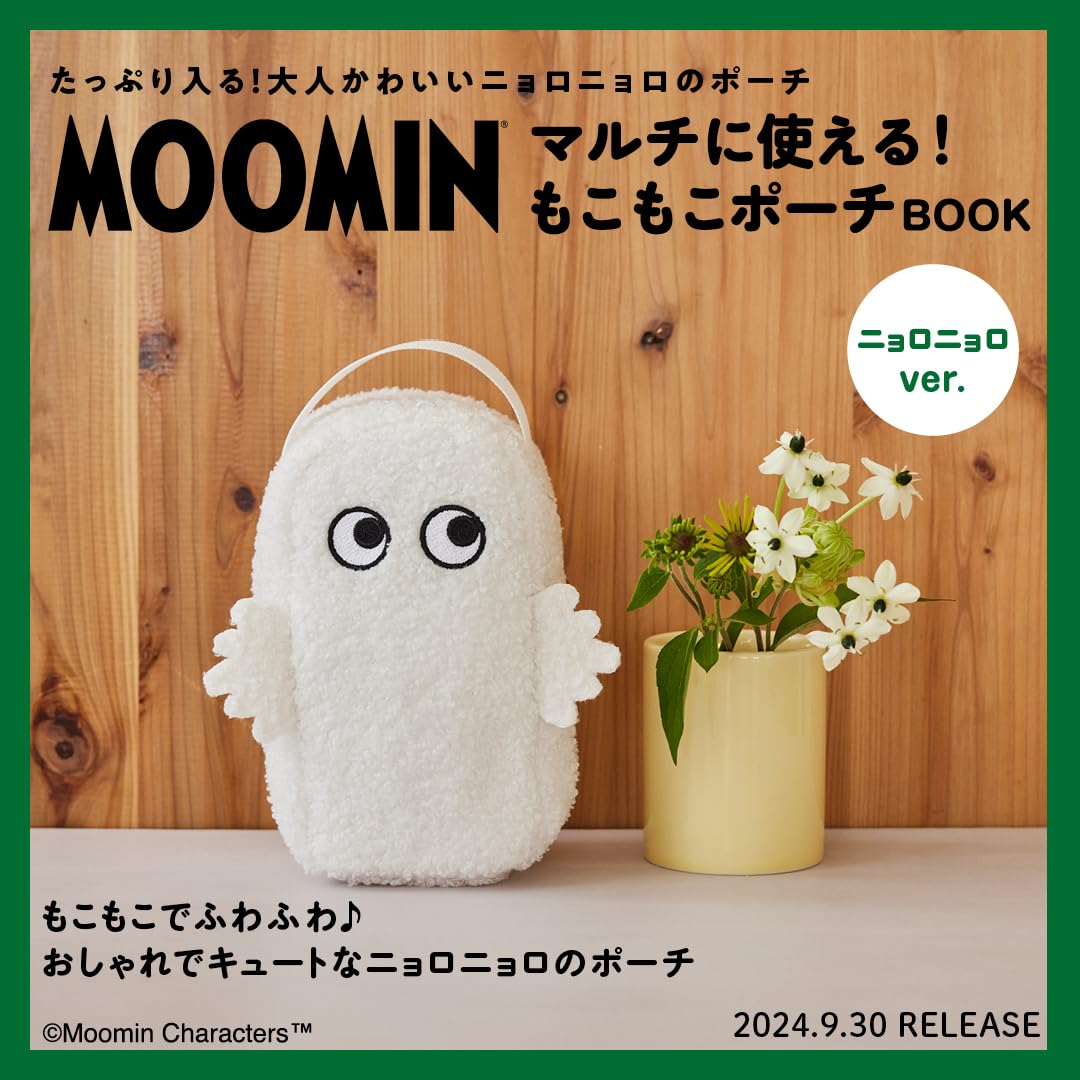 MOOMIN Multi-purpose! Fluffy Pouch BOOK Hattifattener ver.