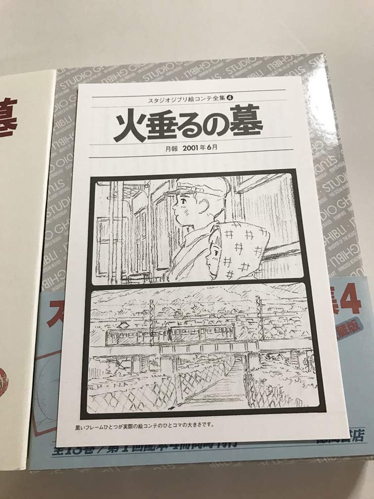 Grave of the Fireflies (Studio Ghibli Storyboard Complete Works)