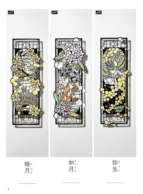 Stained glass cutout: Beautiful Japanese spring, summer, fall, and winter Japanese Craft Book