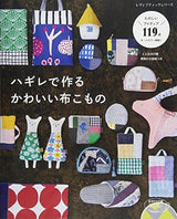 Cute cloth items made from haggis Japanese Craft Book