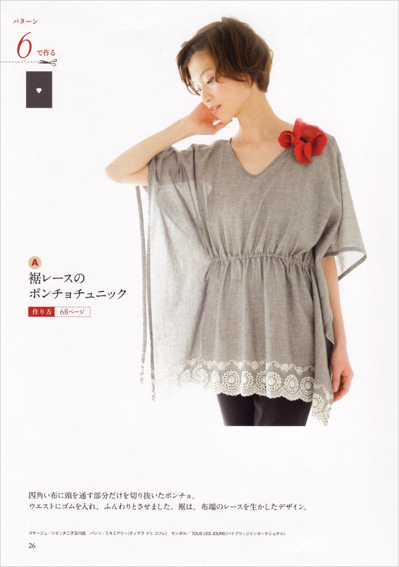 Emiko Takahashi You can do this! Easy hand-sewn clothes that can be cut in one piece Japanese Craft Book