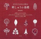 basics of embroidery Yumiko Yasuda - Japanese Craft Book