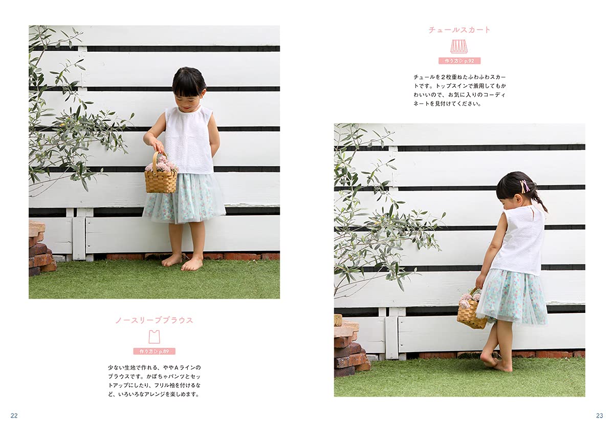 Cute Handmade Children's Clothes Baby&Kids Handmade Kids Children's wear 80-90cm/90-100cm/100-110cm size - Japanese Craft Book