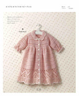 Complete preservation request version A complete collection of cute crocheted baby wear & things Japanese Craft Book