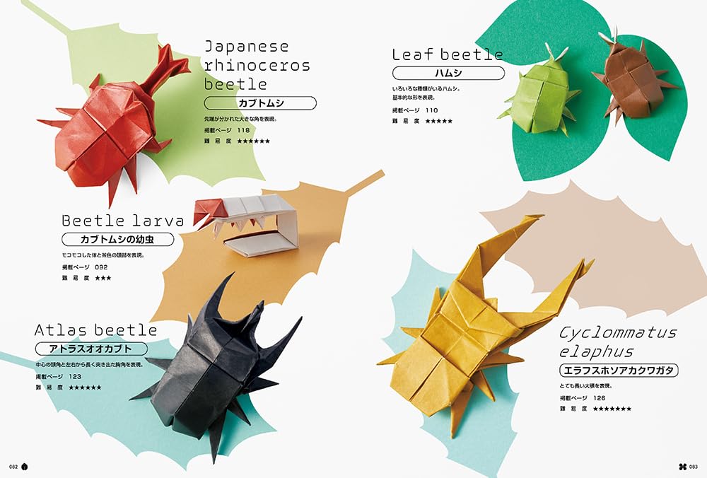 Origami encyclopedia of reptiles, amphibians, and insects, folded from a single sheet without cutting - Japanese Craft Book
