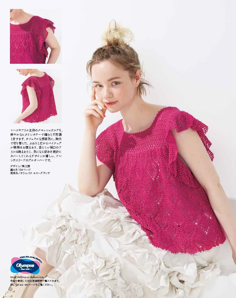 Keitodama Summer 2025 issue vol.206 - Japanese Craft Book