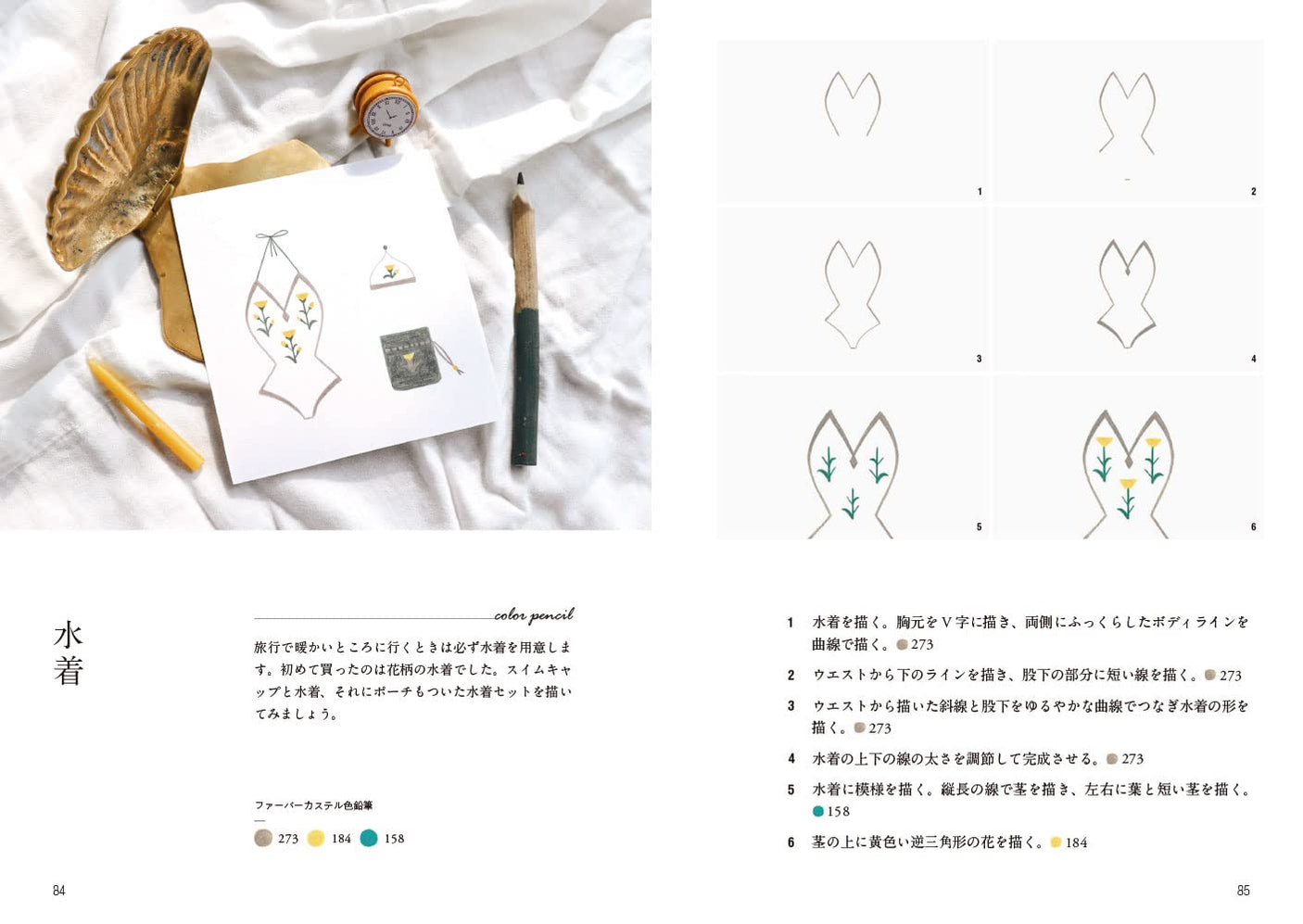 Small and stylish living motifs drawn with colored pencils Japanese Craft Book