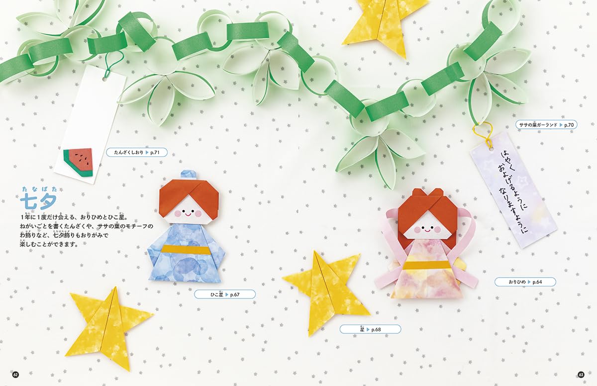 Easy and cute origami that you can decorate and use - Japanese Craft Book