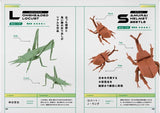 Super Difficult x Super Realistic Origami Insect Premium Makoto Yamaguchi - Japanese Craft Book