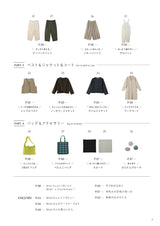 Mimi's handmade clothes that you can enjoy at any age - Japanese Craft Book