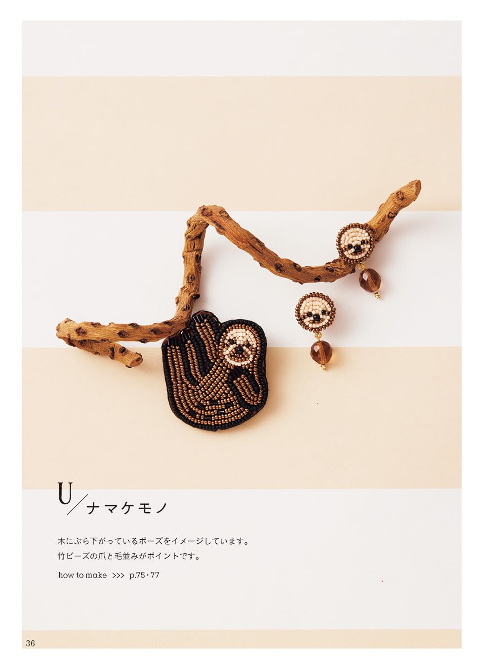 Beaded embroidery animal accessories Yonabeya -  Japanese Craft Book