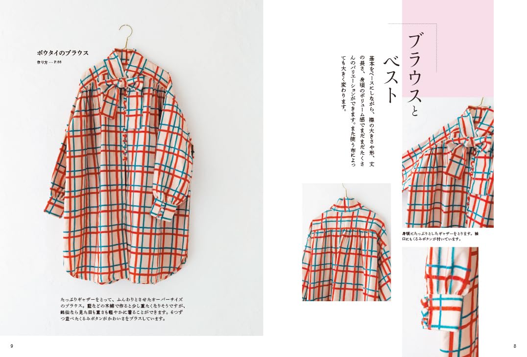 A book for beginners on how to sew clothes and accessories with Japanese fabric.Enjoy making the perfect clothes by making patterns. - Japanese Craft Book