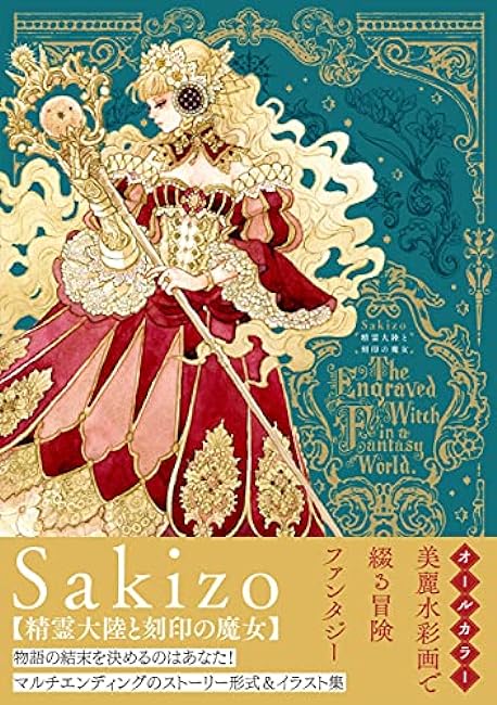 the engraved witch in a fantasy world by Sakizo illustration