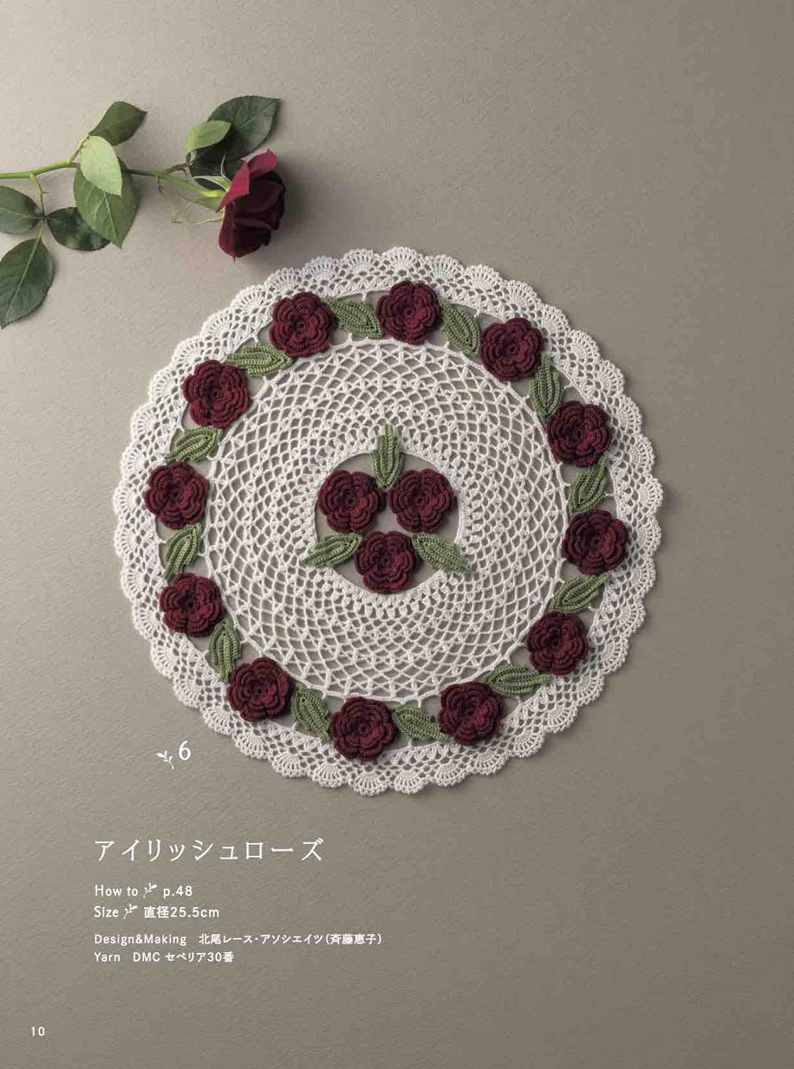 Beautiful handicraft flower lace doily Japanese Craft Book