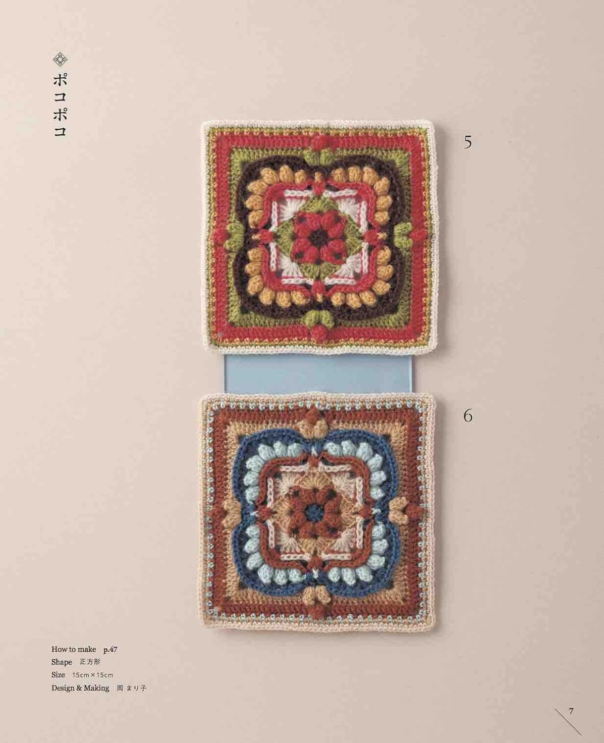 Crochet Kaleidoscope Pattern Book Japanese making pattern - Japanese Craft Book