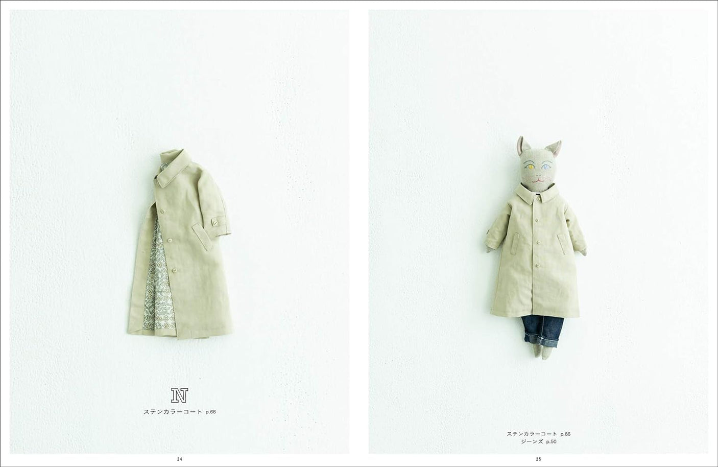 Quoi?Quoi? Adult dress up cloth doll Doll clothes pattern - Japanese Craft Book