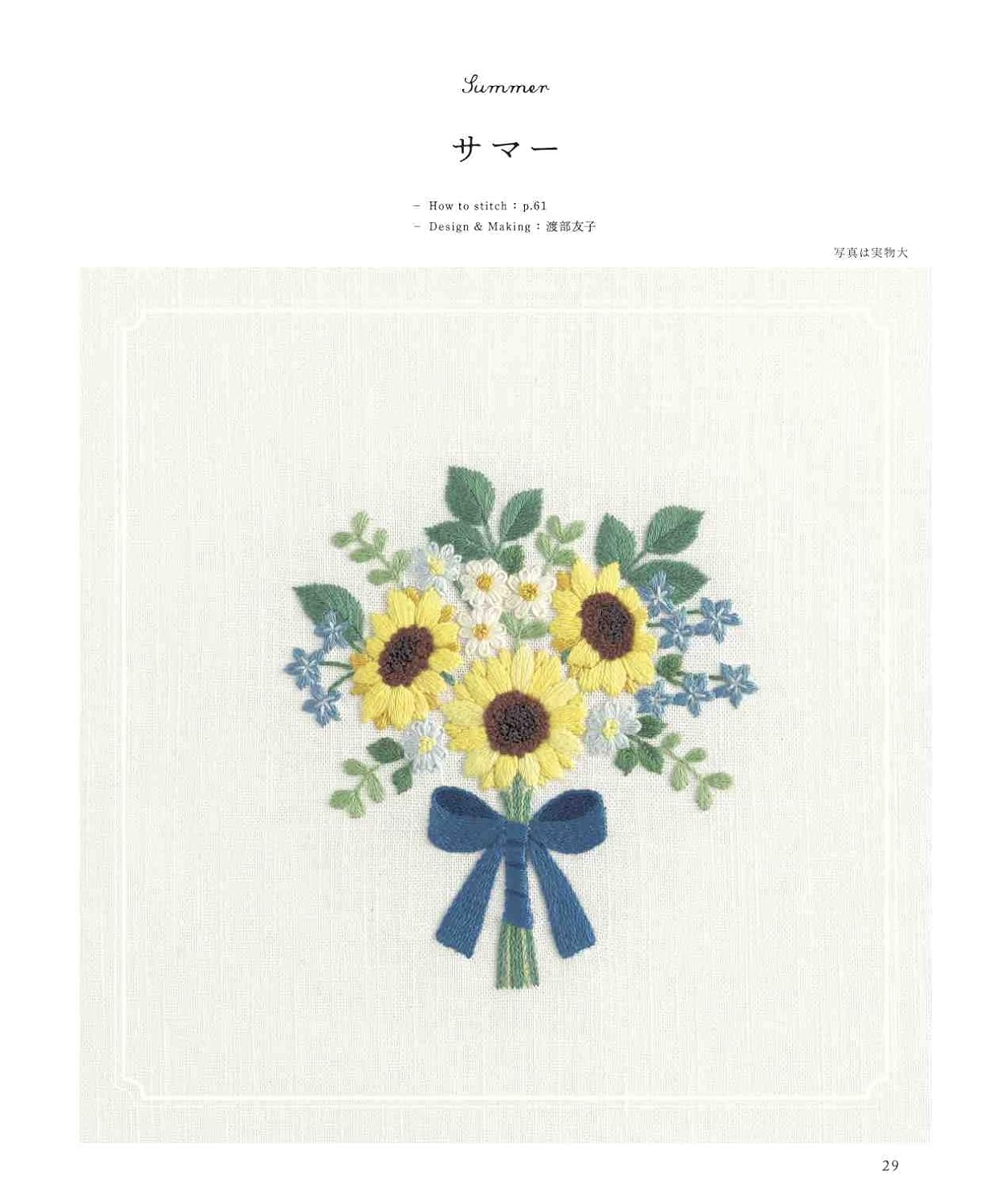 Bouquet embroidery that colors your life Japanese Craft Book