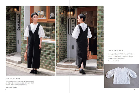 FU-KO basics Clothes that make you happy every time you wear them - Japanese Craft Book