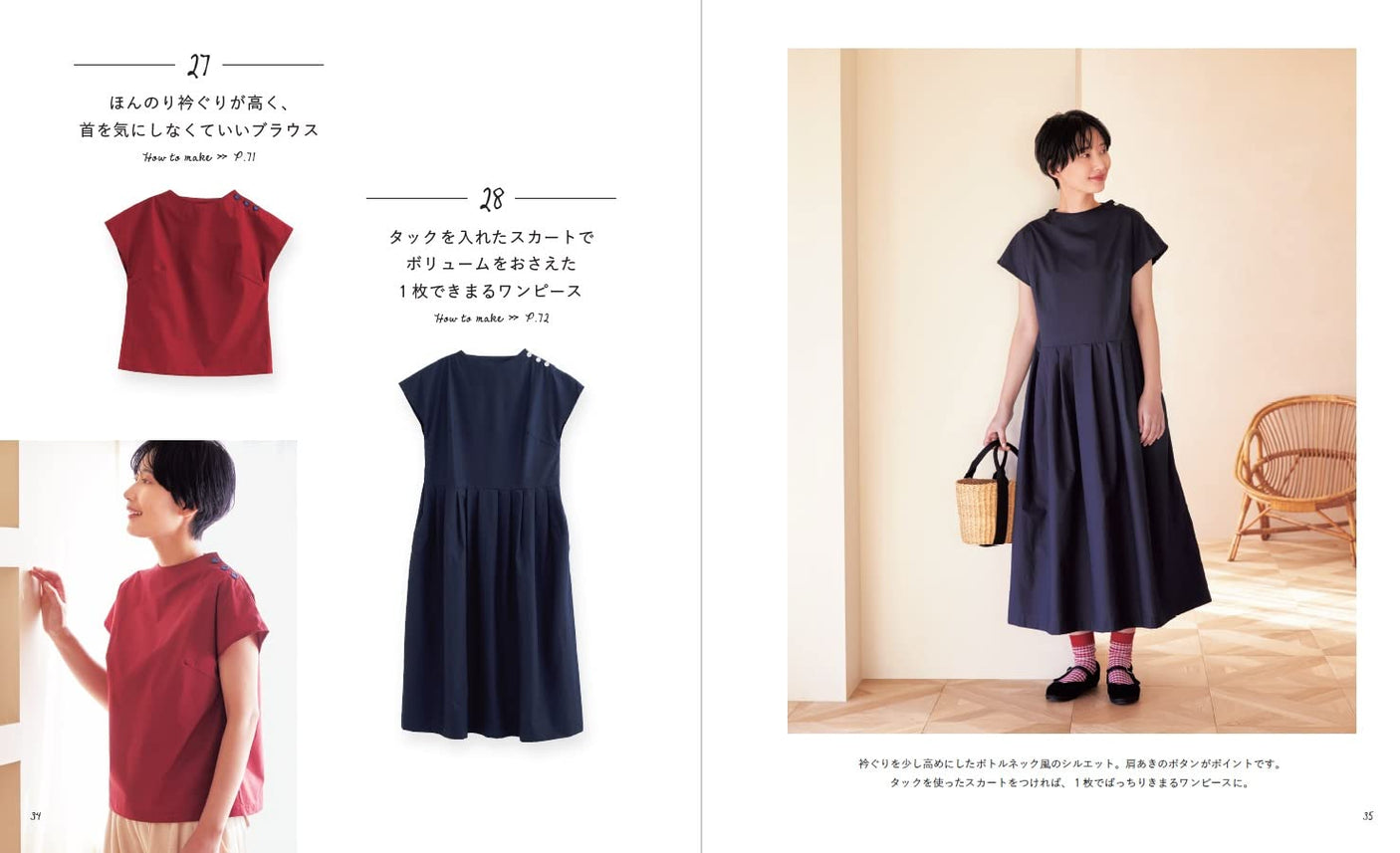 Michiyo Ito MayMe Style: Having fun sewing adult clothes - Japanese Craft Book