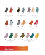 Complete preservation request version - complete collection of crochet socks - Japanese Craft Book