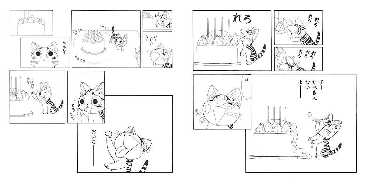 Chi's Sweet Home Official Coloring Book - Japanese Craft Book