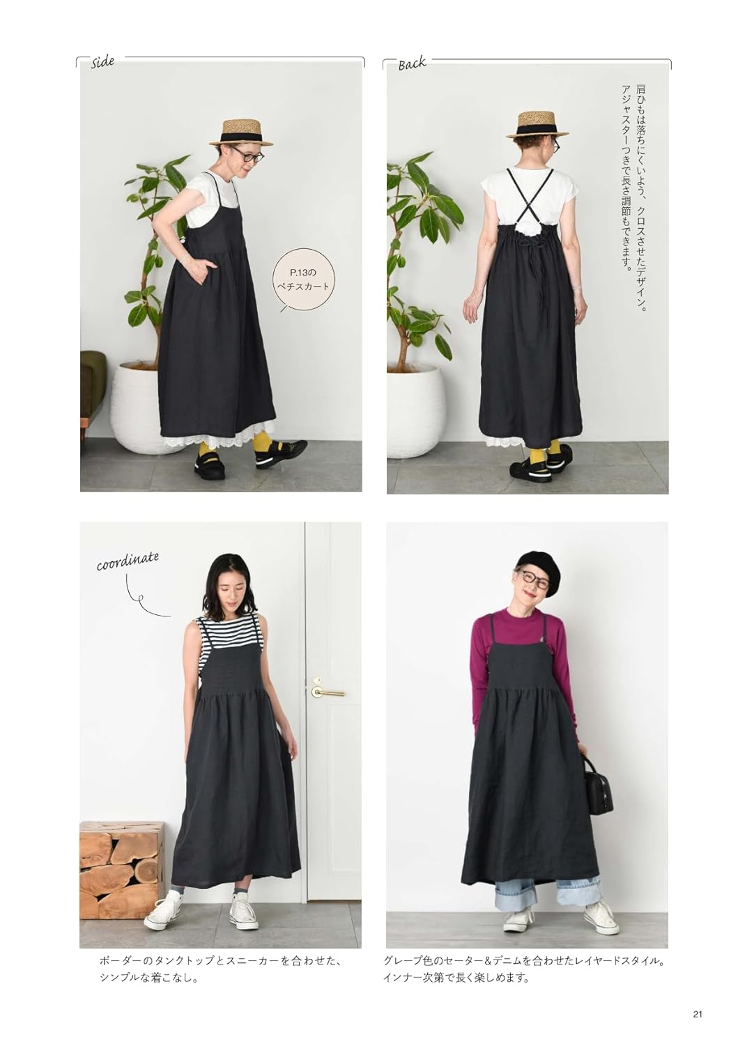 Mimi's handmade clothes that you can enjoy at any age - Japanese Craft Book