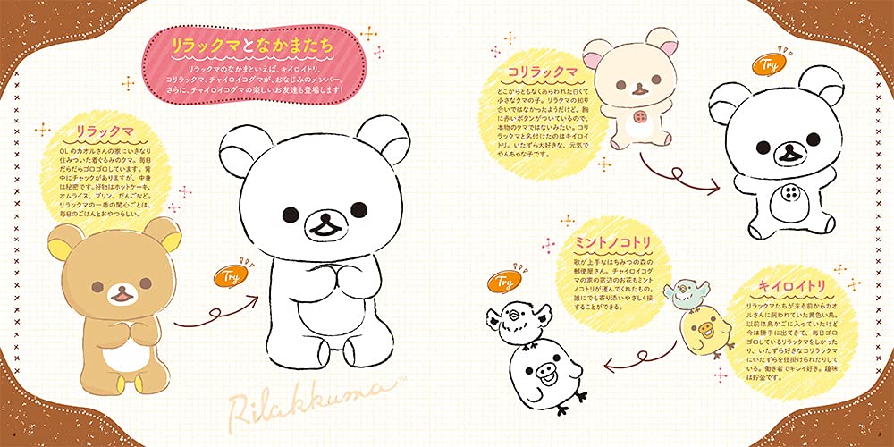 Healing Rilakkuma Coloring Book with Lessons to Loosen Up and Enjoy Japanese Craft Book illustration - Japanese Craft Book