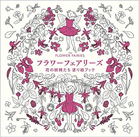 Flower Fairies Flower Fairies Coloring Book Japanese Coloring Book