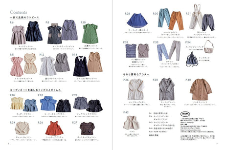 FU-KO basics Memorable Children's Clothing - Japanese Craft Book