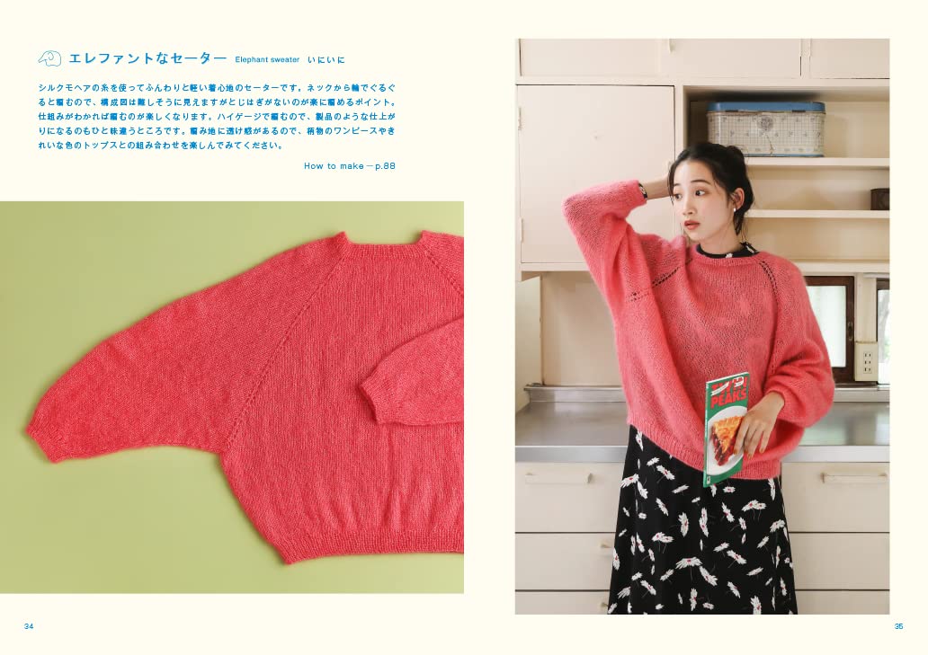 What this , Knit Tomoko Noguchi Ini Ini muffler mitten sweater cardigan pants - Japanese Craft Book