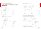 Expanded and revised drawing course for drawing realistic characters: Understanding human body structure and movement and screen composition techniques (drawing techniques!) for creating realistic-looking pictures Japanese Craft Book