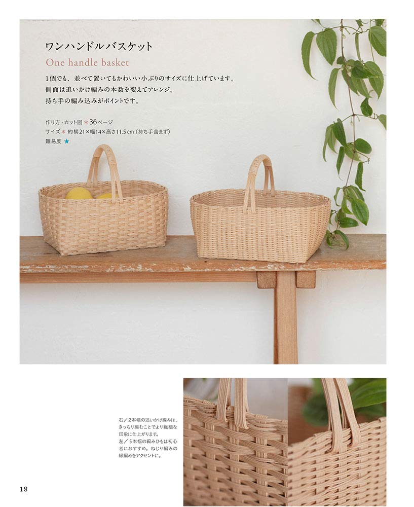 Bags and baskets made with Akemi Furuki's eco craft Best Selection - Japanese Craft Book