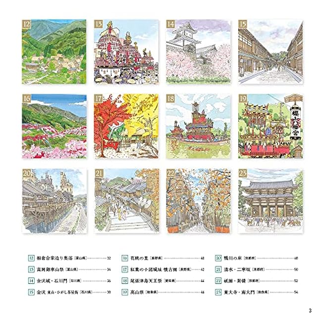 Sketches and Coloring Books for Adults - Carefully Selected Collection - A Journey to Discover Japan's Famous Places Japanese Coloring Book