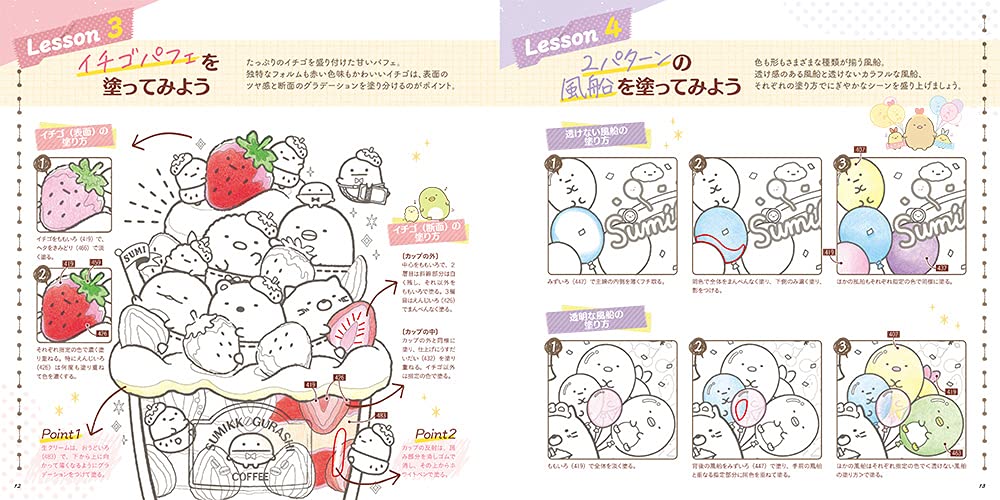 Sumikkogurashi Coloring Book With a Lesson to Enjoy illustration - Japanese Craft Book