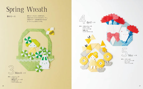 Kamikii's soothing origami - Japanese Craft Book