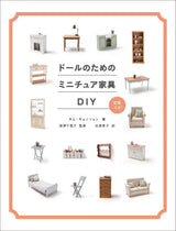 Miniature furniture DIY for dolls Kim Kyungryong miniature furniture - Japanese Craft Book