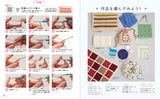 First time knitting: Crochet knitting - Japanese Craft Book