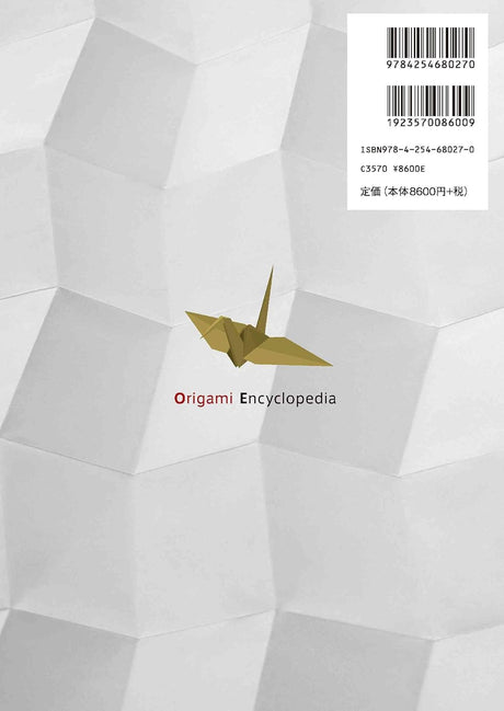 Origami Encyclopedia Japanese Craft Book