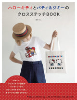 Hello Kitty and Patty & Jimmy cross stitch BOOK - Japanese Craft Book