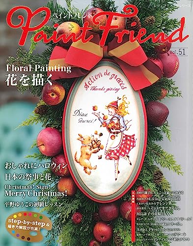 Paint Friend Vol.51 Japanese Craft Book