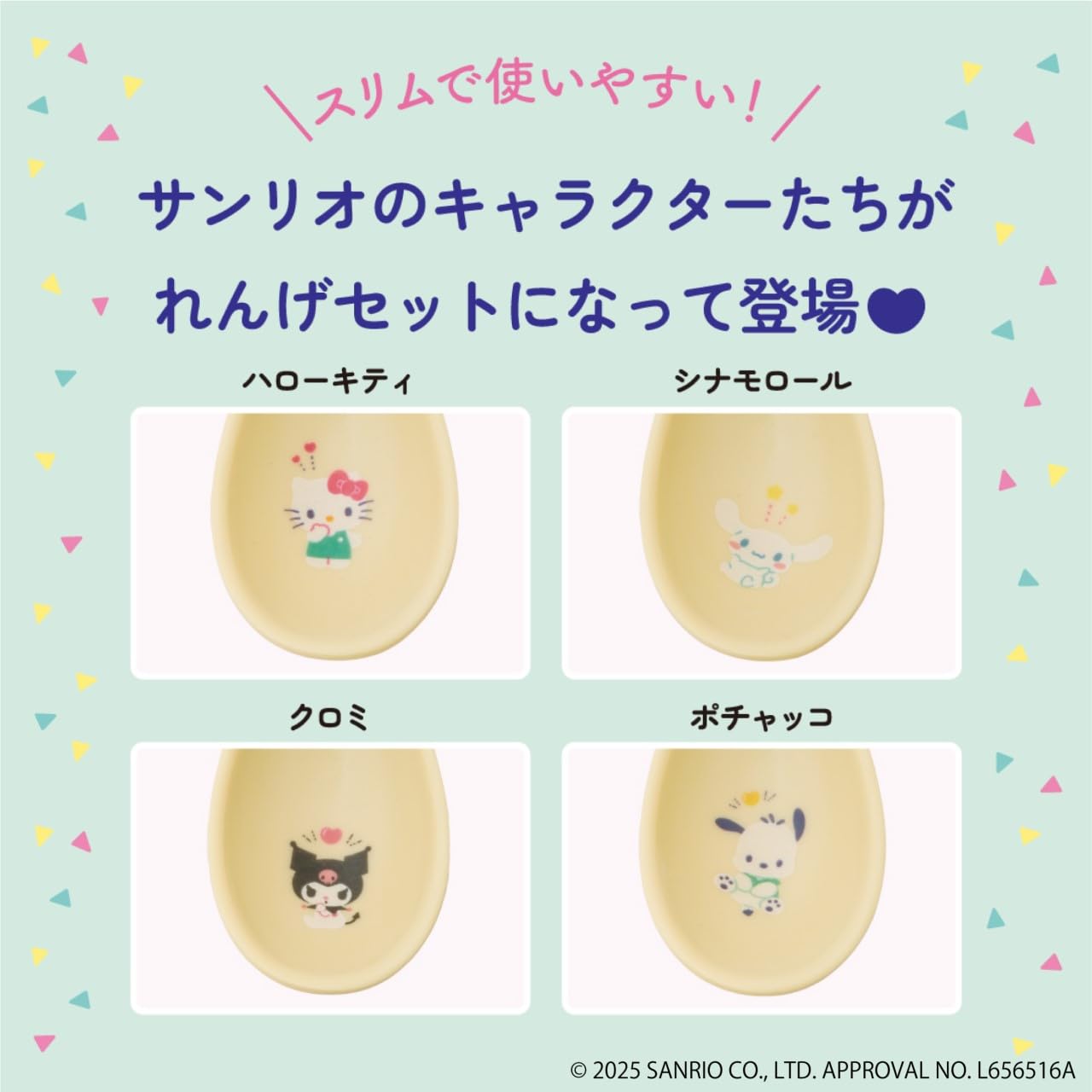 Sanrio Characters Slim and Cute! Renge Spoon Set BOOK