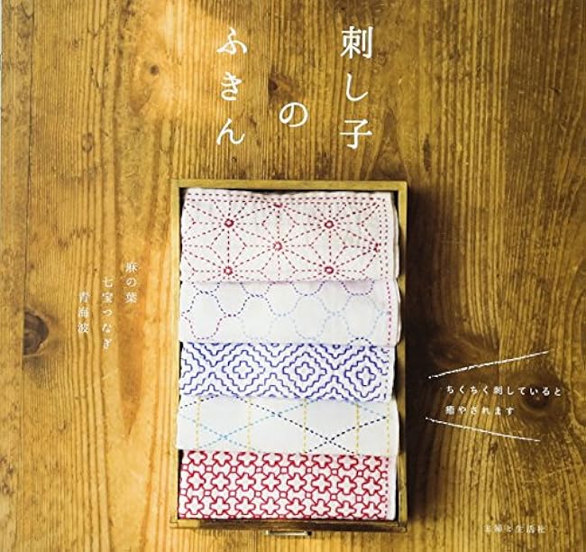 Sashiko dish towel Traditional pattern Illustration pattern - Japanese Craft Book