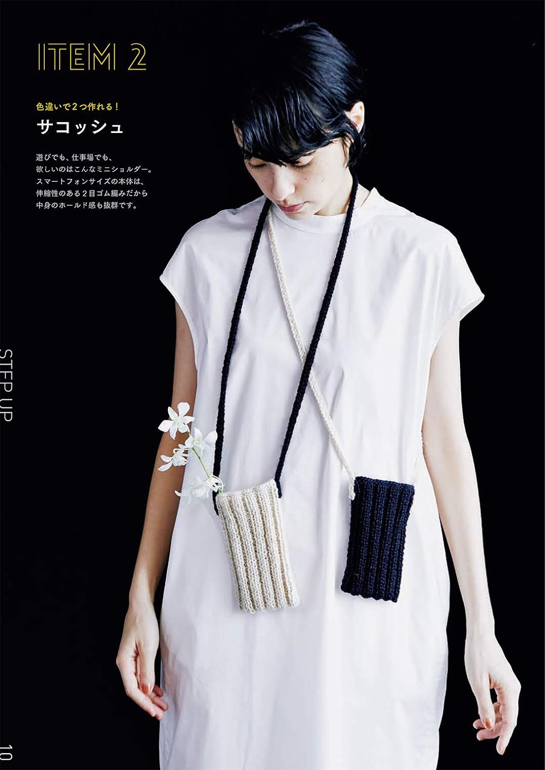 Knitting kit book that you can knit right away and use forever Japanese Craft Book