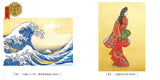 Art Coloring Book for Adults 3 - Stylish Ukiyo-e Masterpiece Selection Japanese Coloring Book