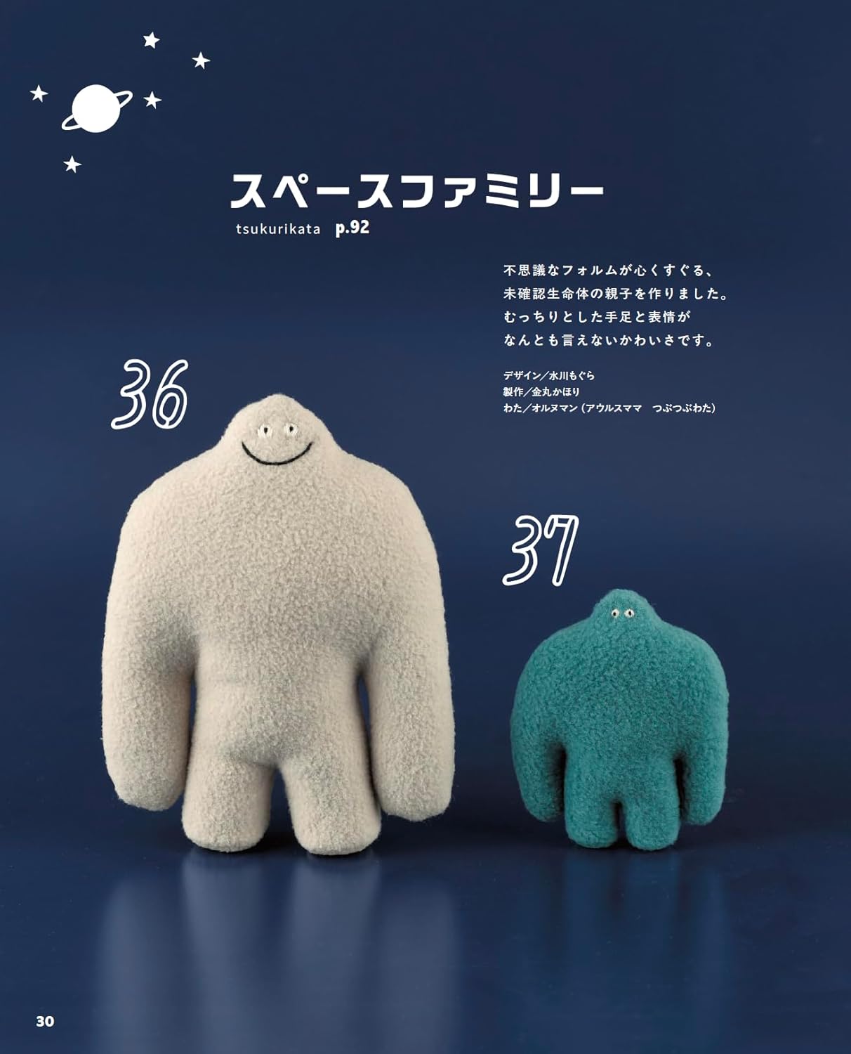 I love handmade nui! Handmade cute stuffed animals - Japanese Craft Book