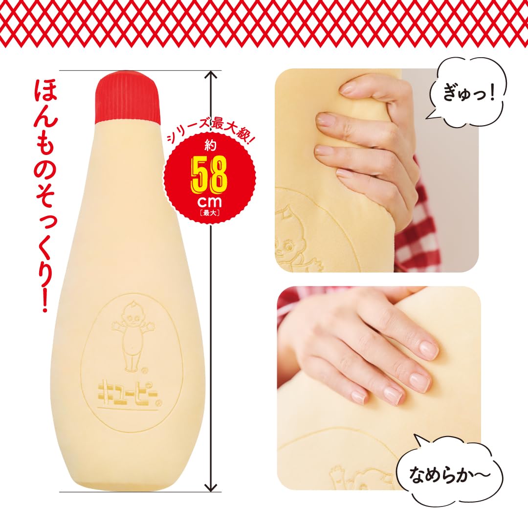 Kewpie Mayonnaise 100th Anniversary: A Very Mayo Body Pillow Book