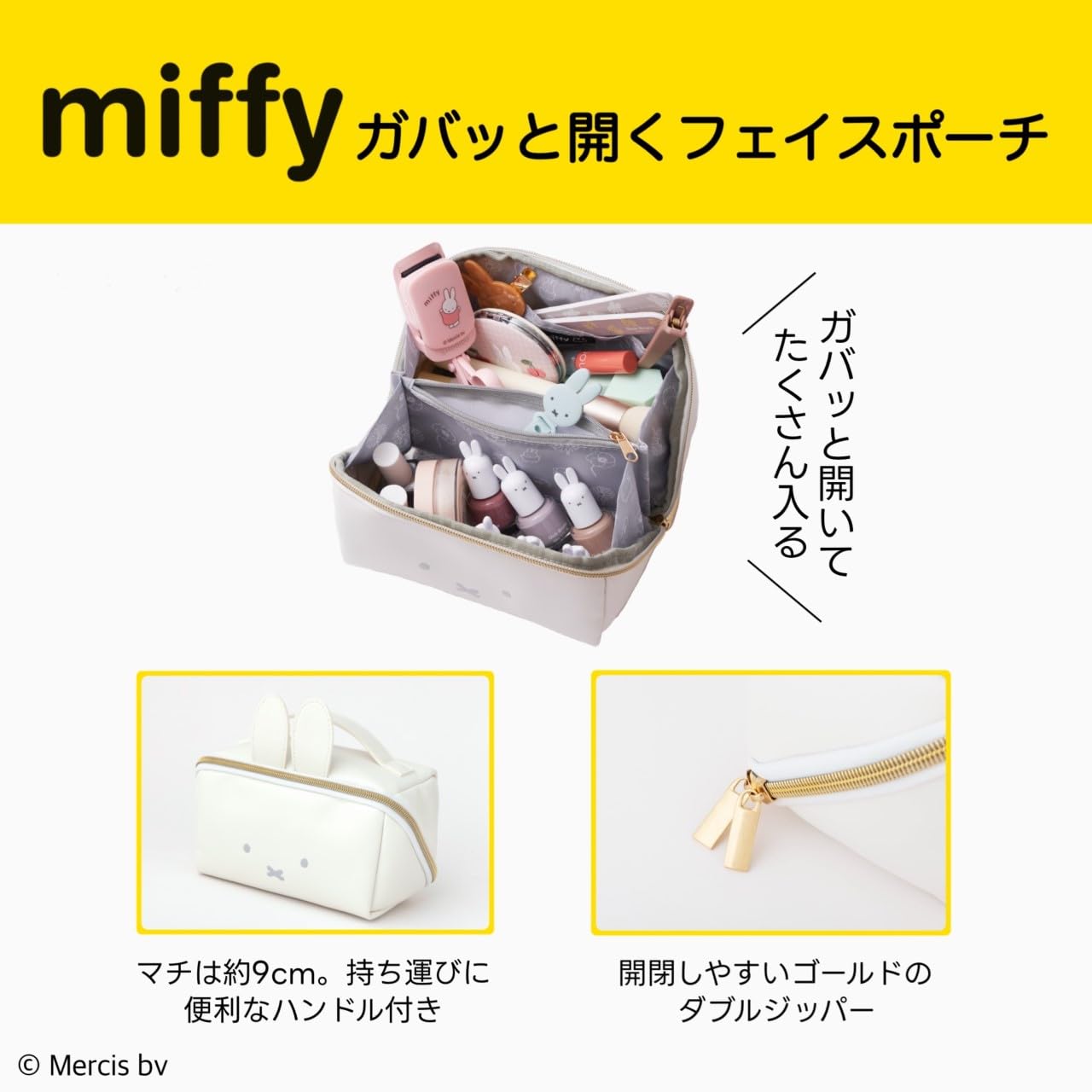 Miffy Wide-Open Face Cosmetic Pouch bag - Japanese Craft book