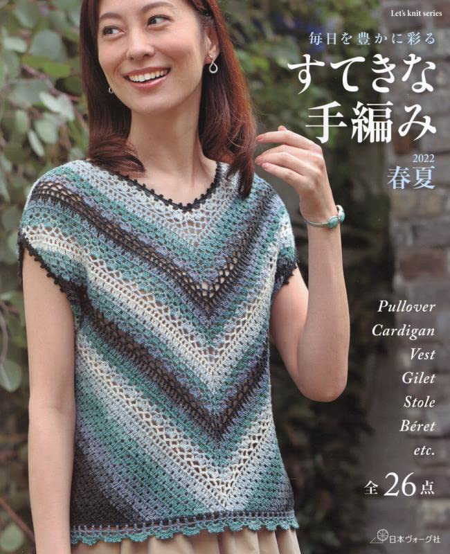 Beautiful hand knitting 2022 Spring/Summer - Japanese Craft Book