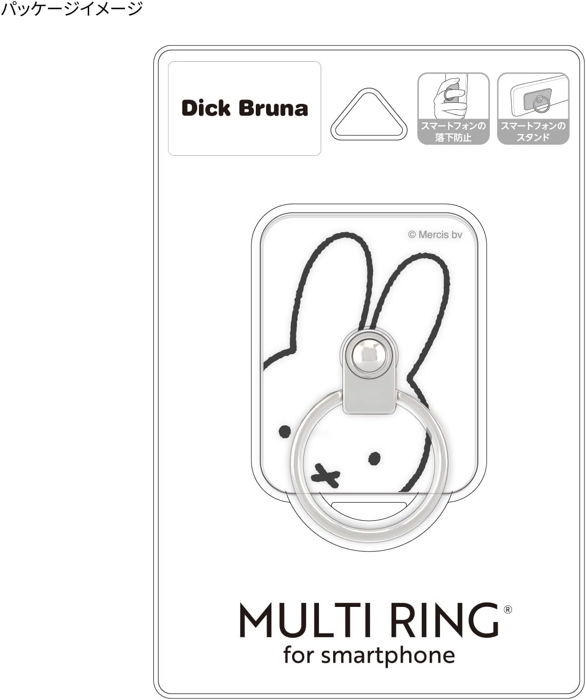 Gourmandies Miffy Multi Ring Miffy MF-408A