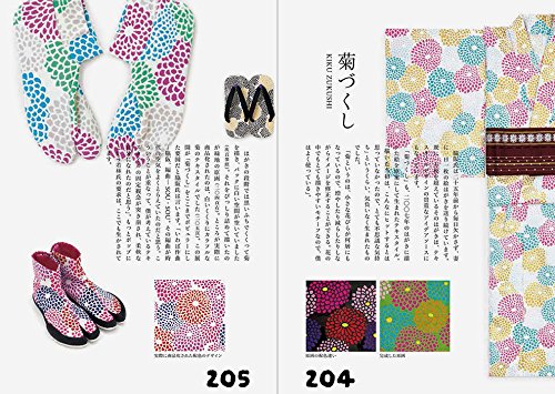 SOU SOU's famous tear -Textile design notebook- Japanese Craft Book